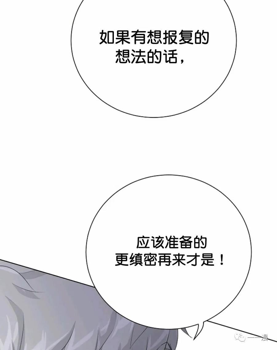 《触发人生》32 第78页