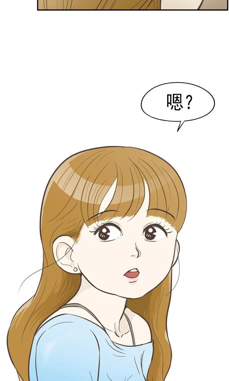 《圆圈 三角=爱心》第36话 怀着爱意生活 第20页