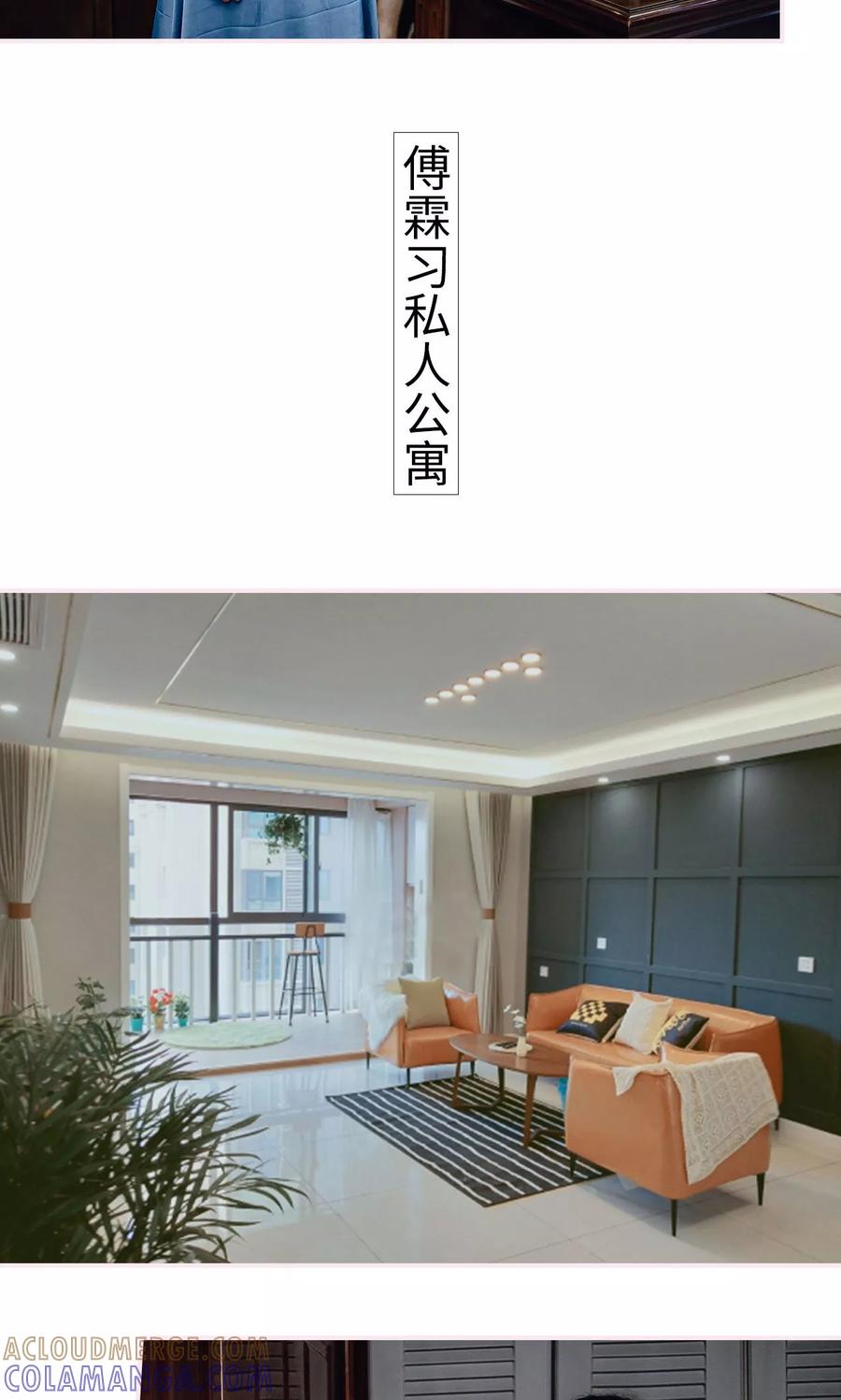 《宠婚夜袭：总裁前夫求放过》第38话 第15页