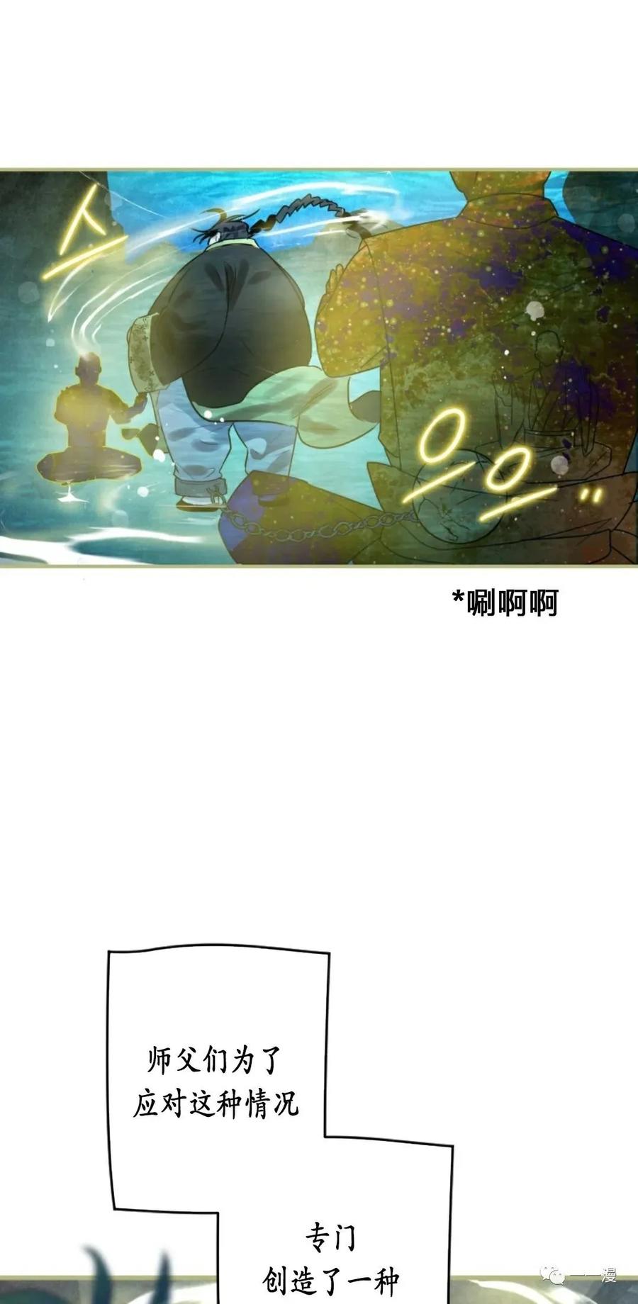 《天剑奇侠》第4话 第71页