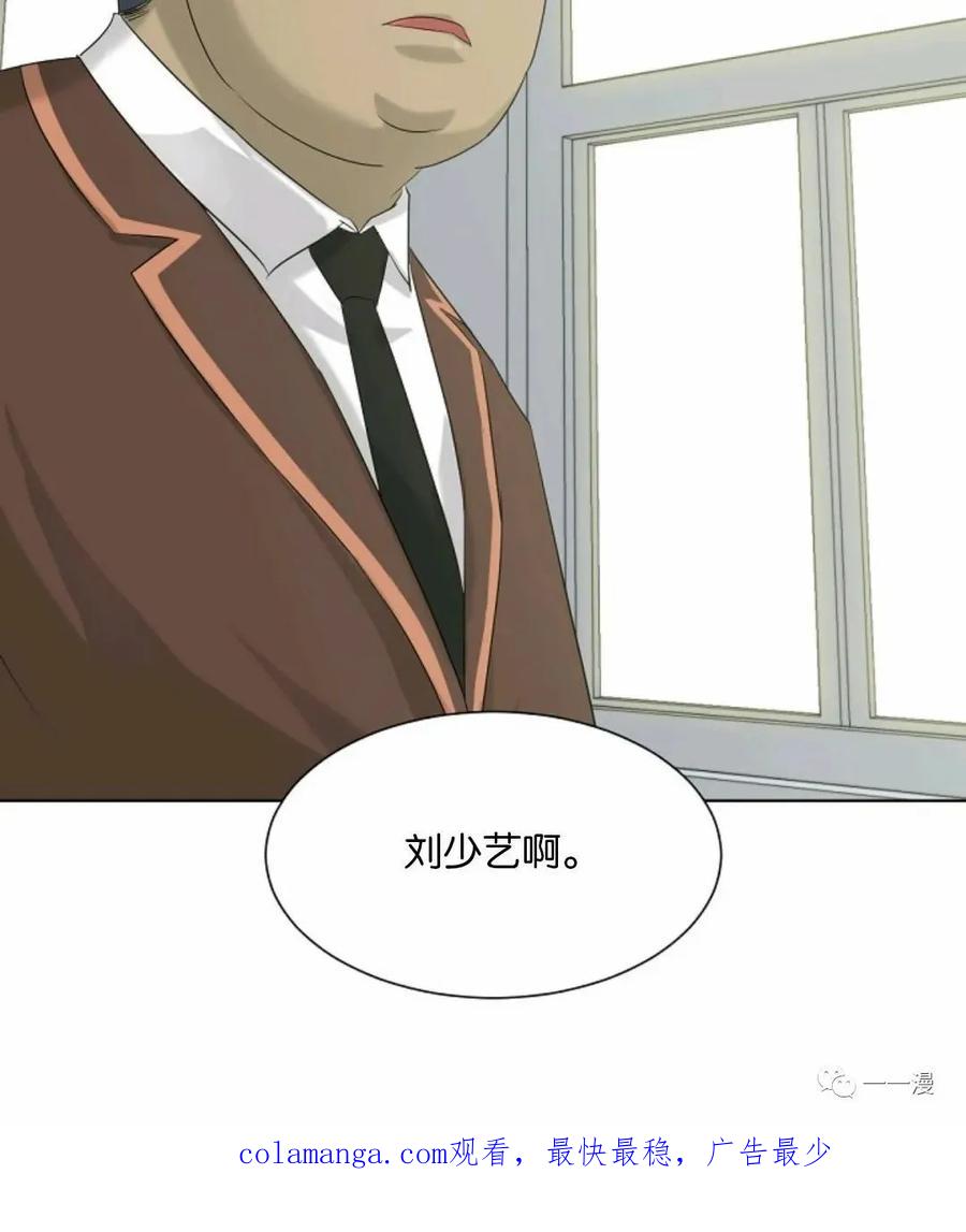 《触发人生》第5话 第80页