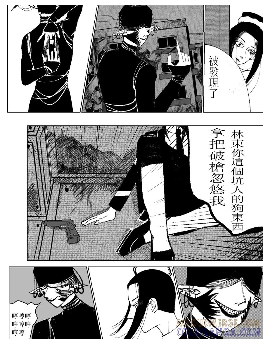 《星潮愚夢》重要的東西 第3页