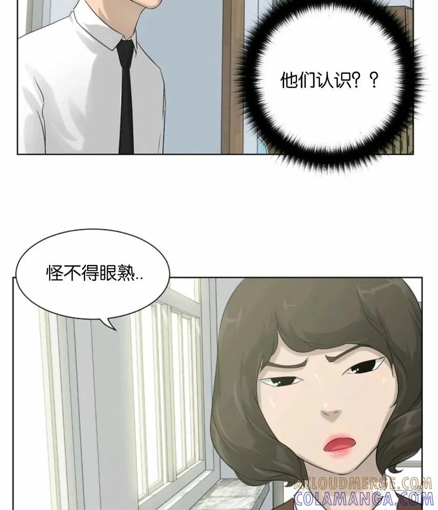 《触发人生》第5话 第76页