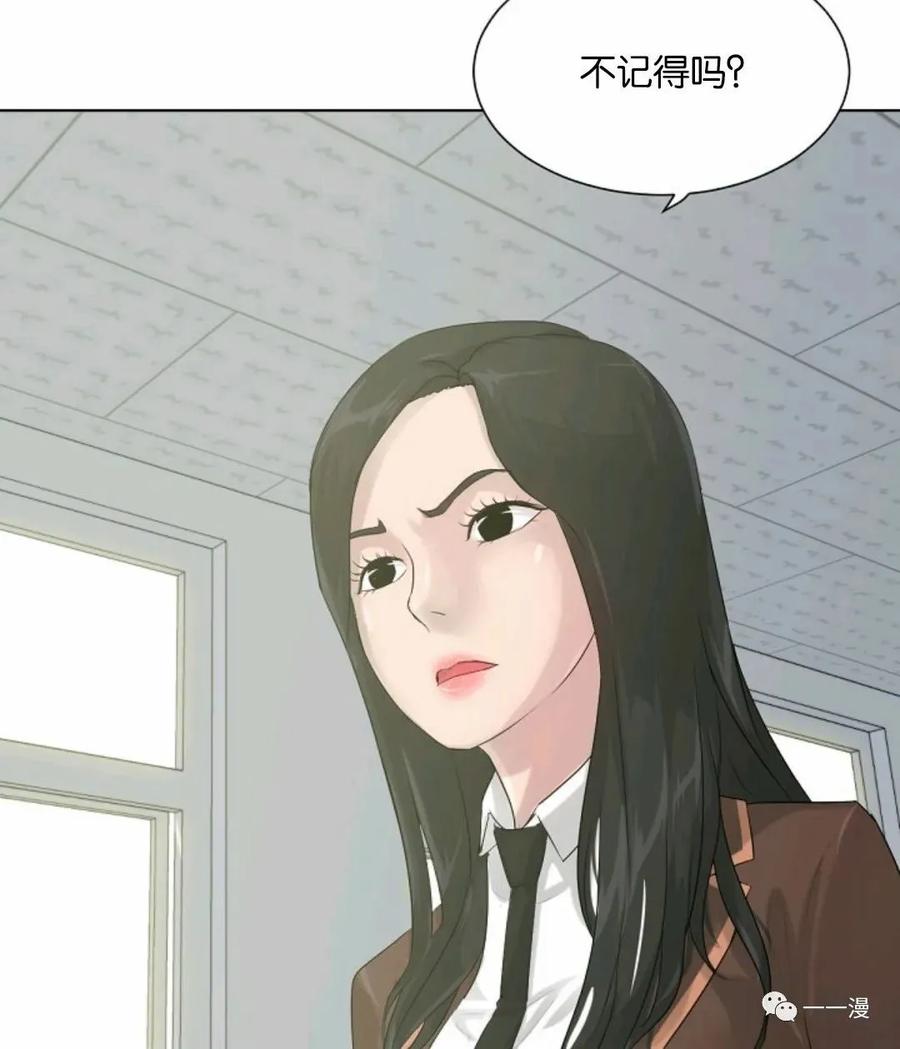 《触发人生》第5话 第78页