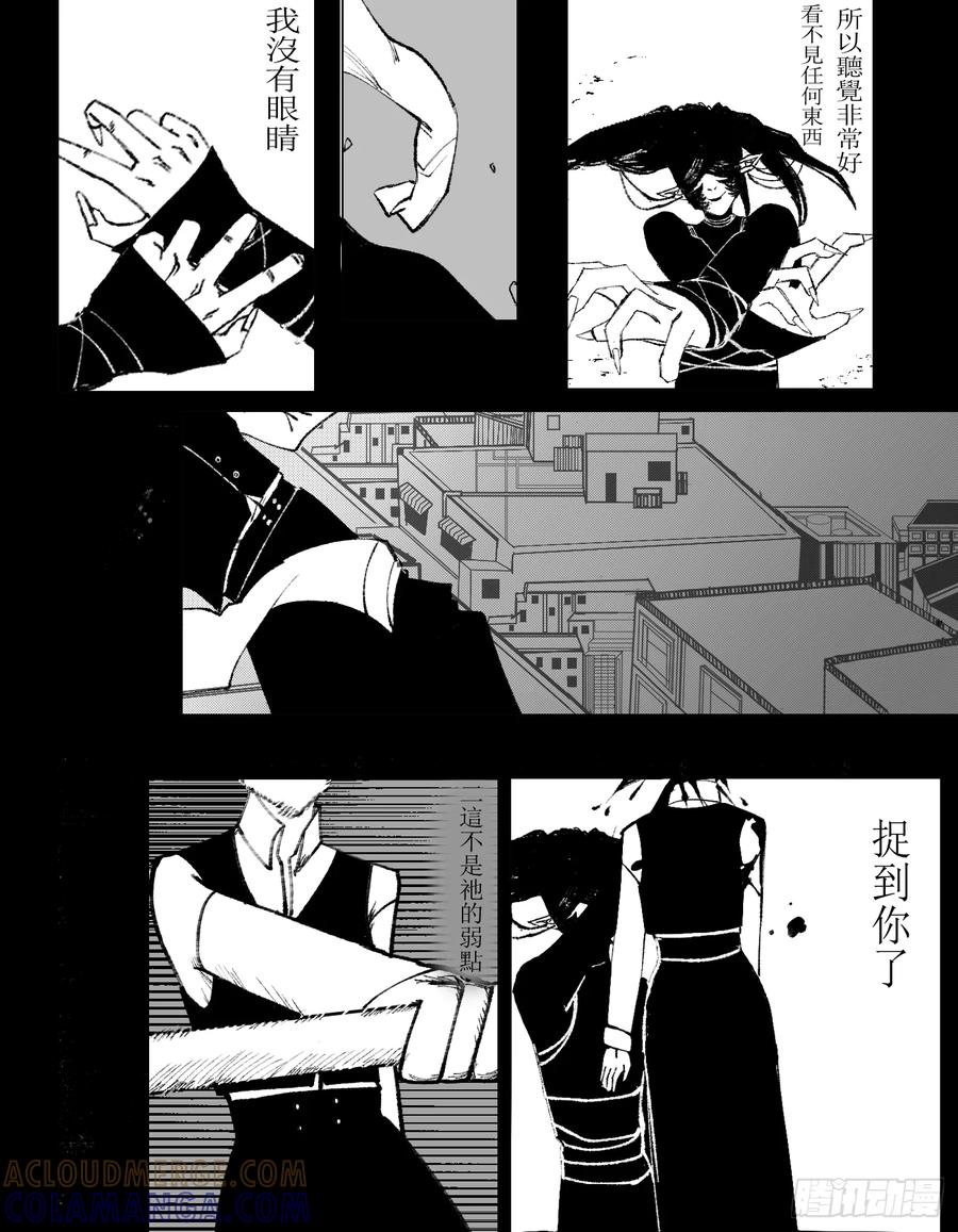 《星潮愚夢》重要的東西 第2页