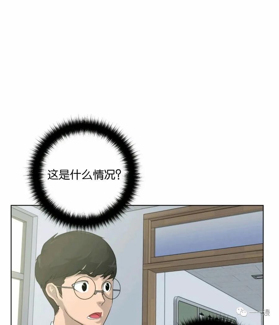 《触发人生》第5话 第75页
