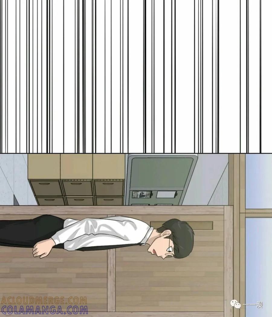《触发人生》第5话 第73页