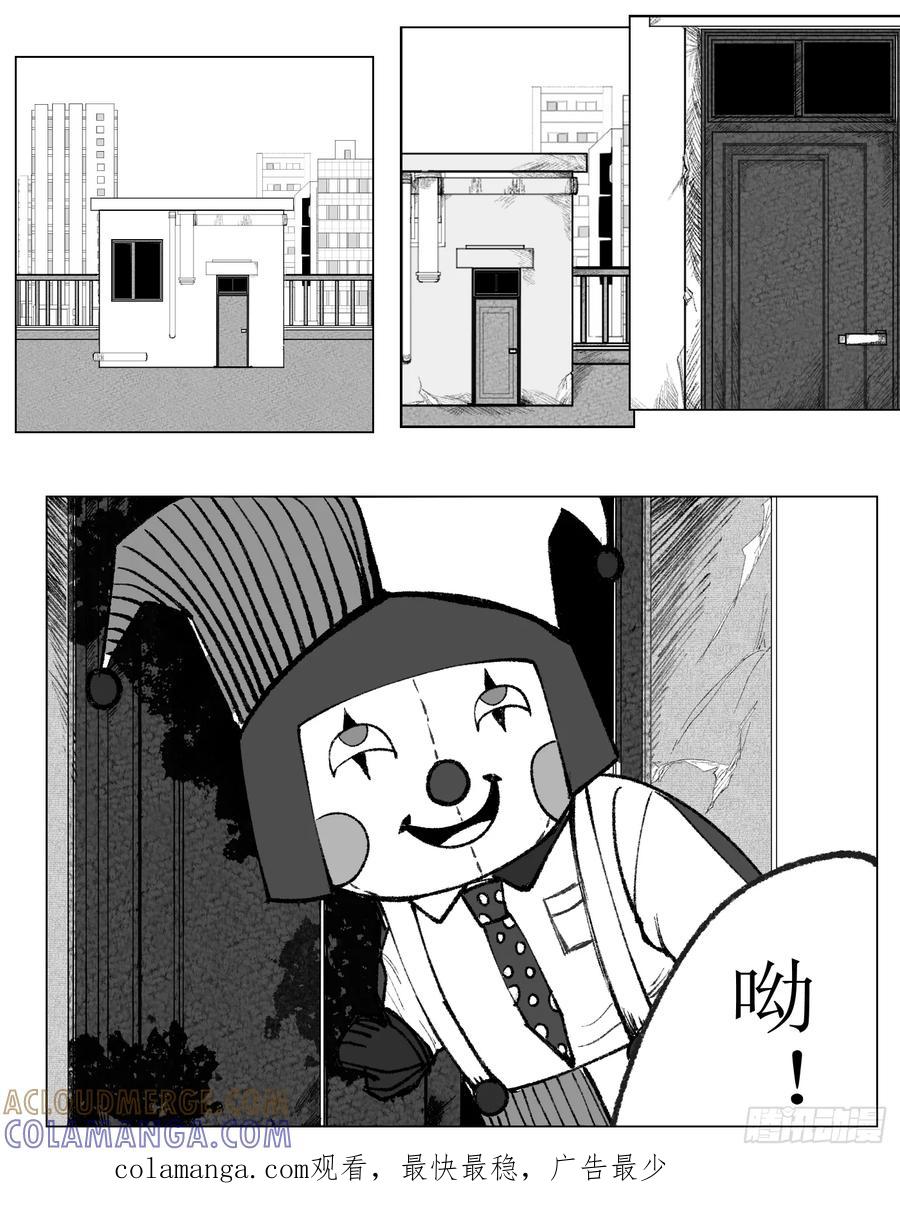 《星潮愚夢》重要的東西 第11页