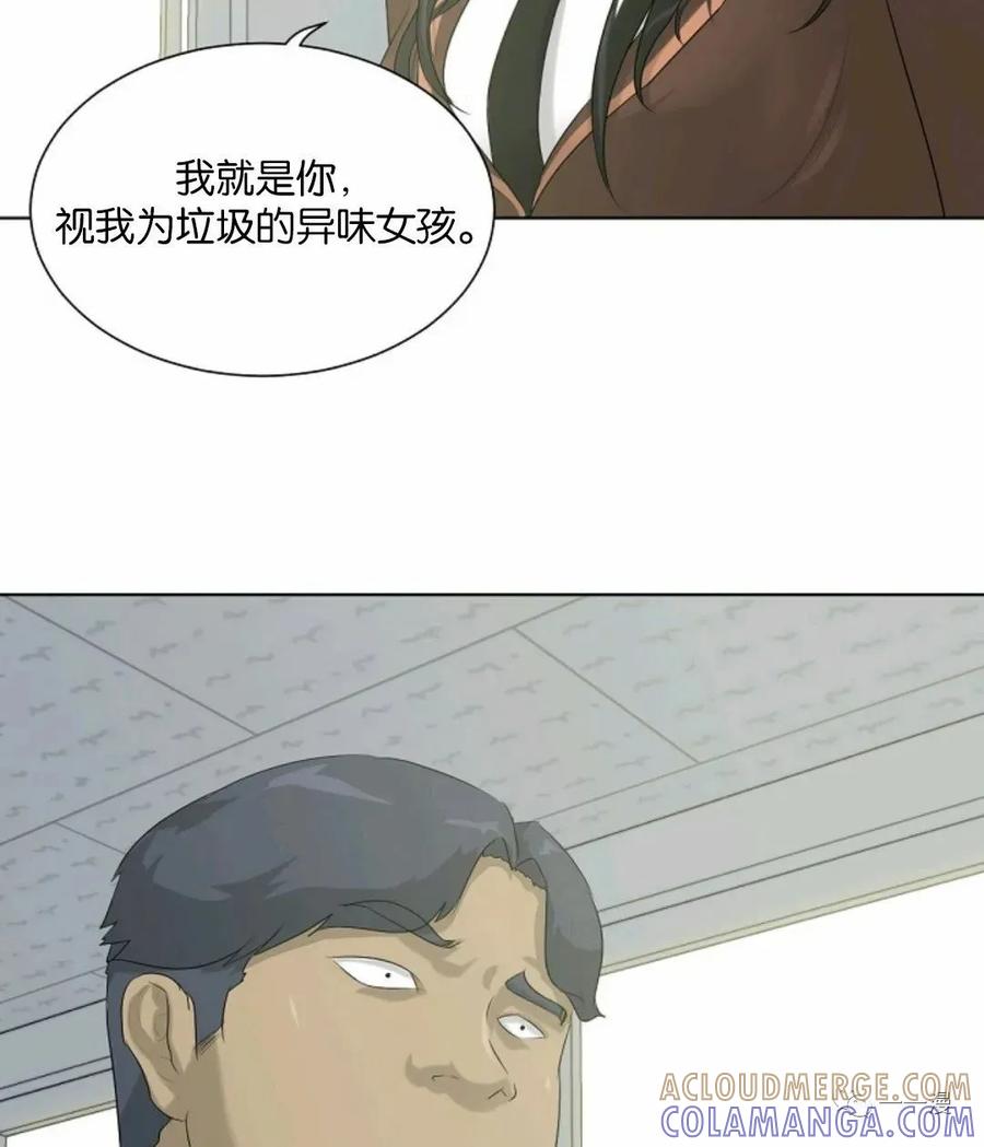 《触发人生》第5话 第79页