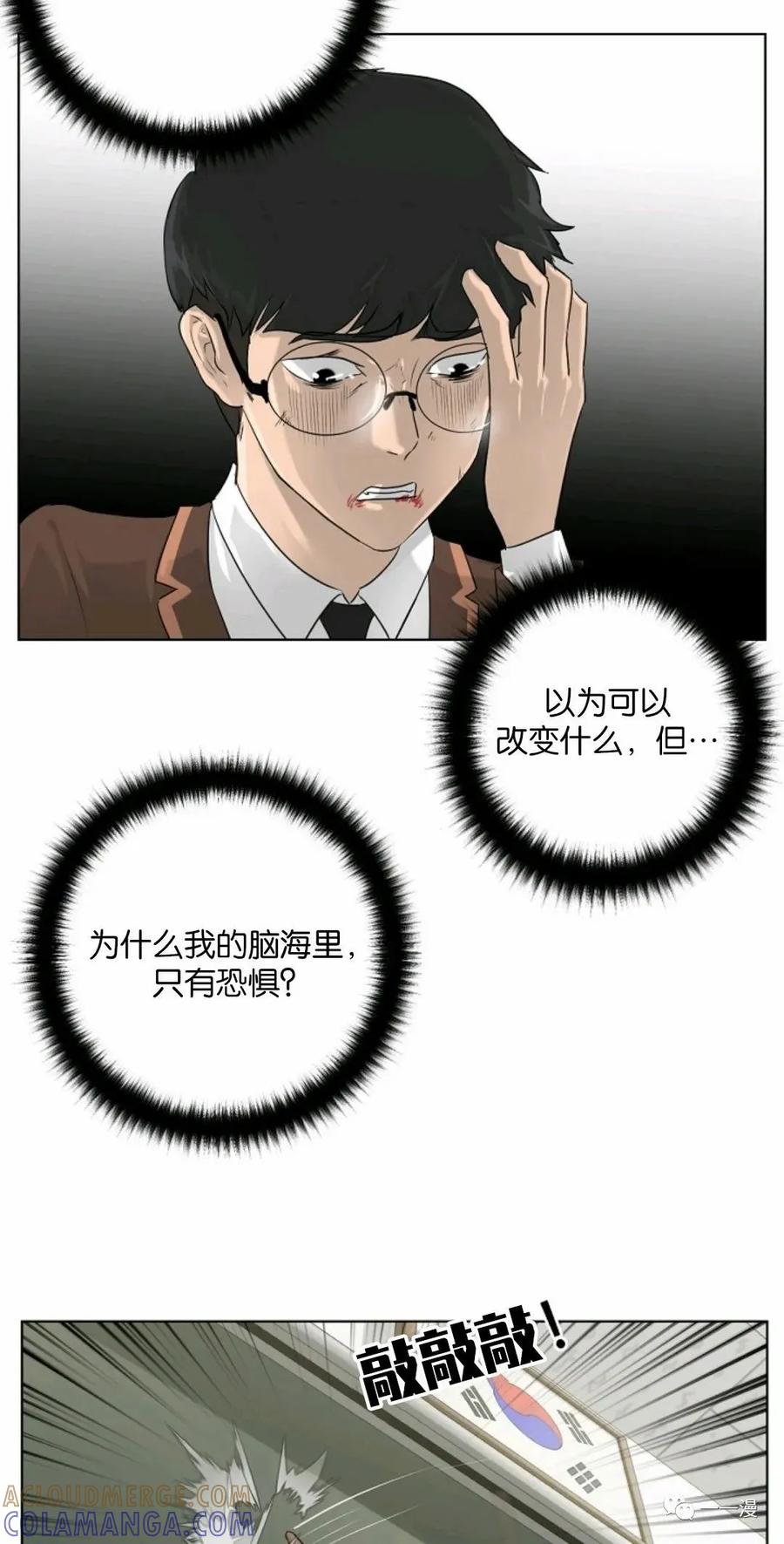 《触发人生》第6话 第52页