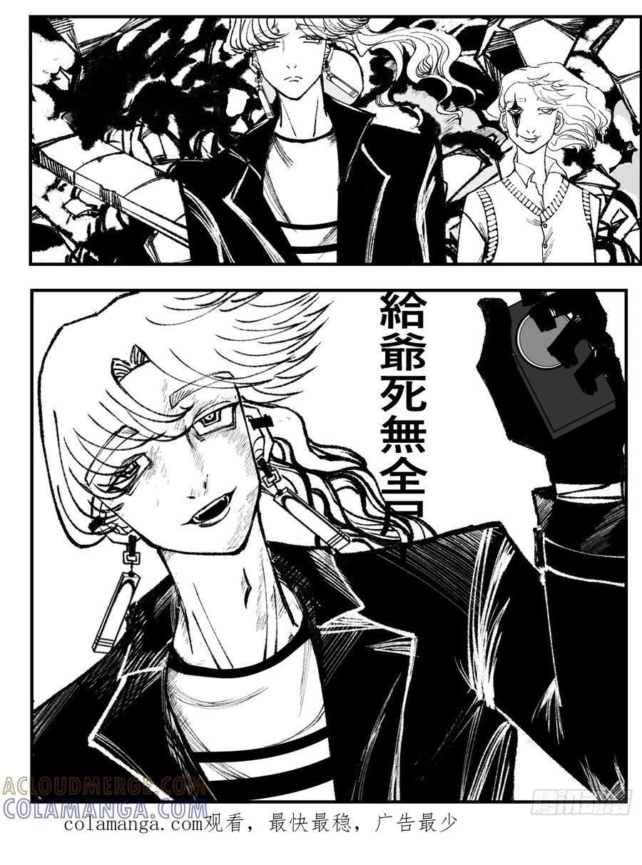 《星潮愚夢》嘿！ 第13页