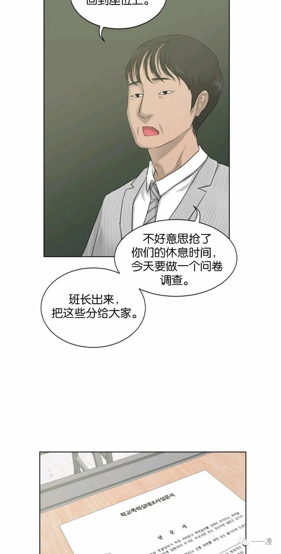 《触发人生》第6话 第54页