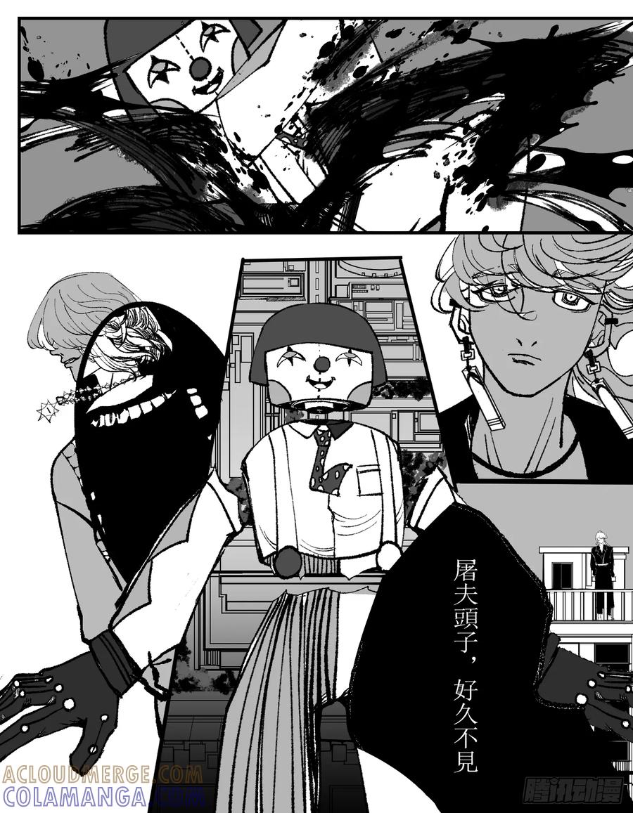 《星潮愚夢》嘿！ 第8页