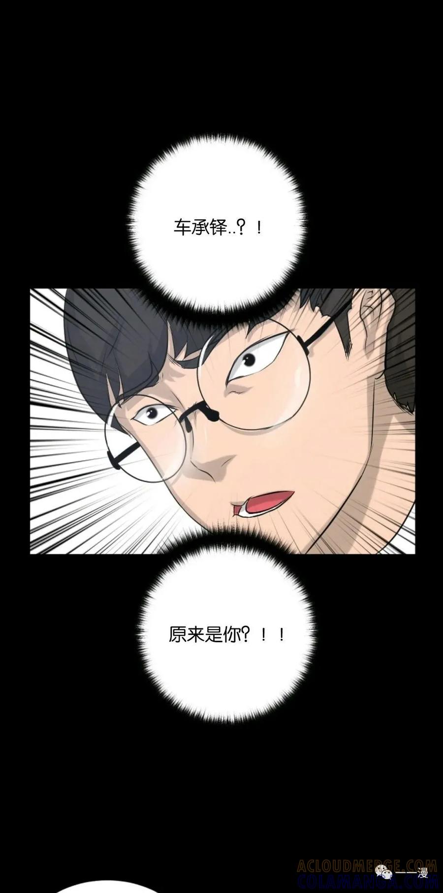 《触发人生》第6话 第28页