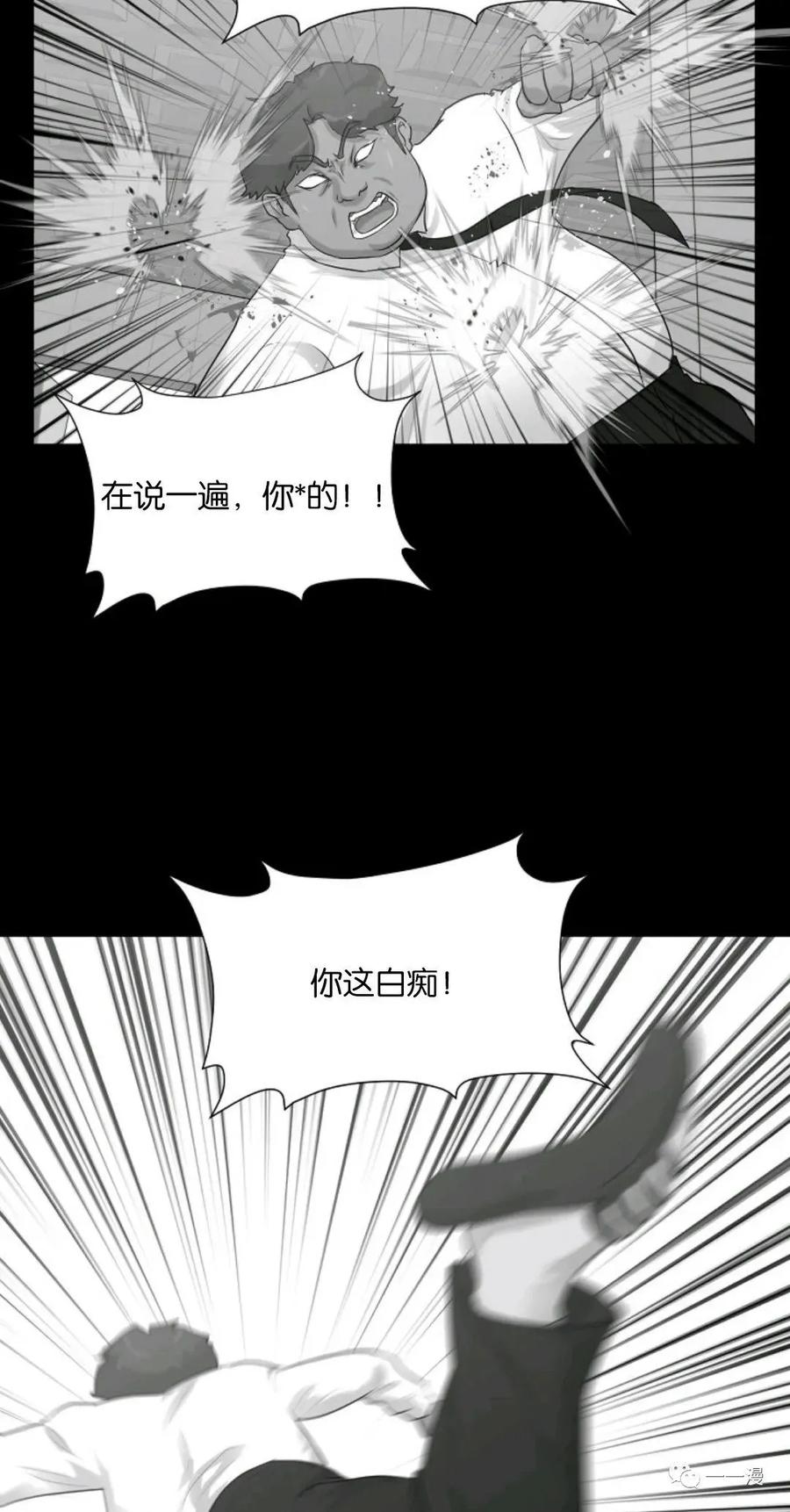 《触发人生》第6话 第39页