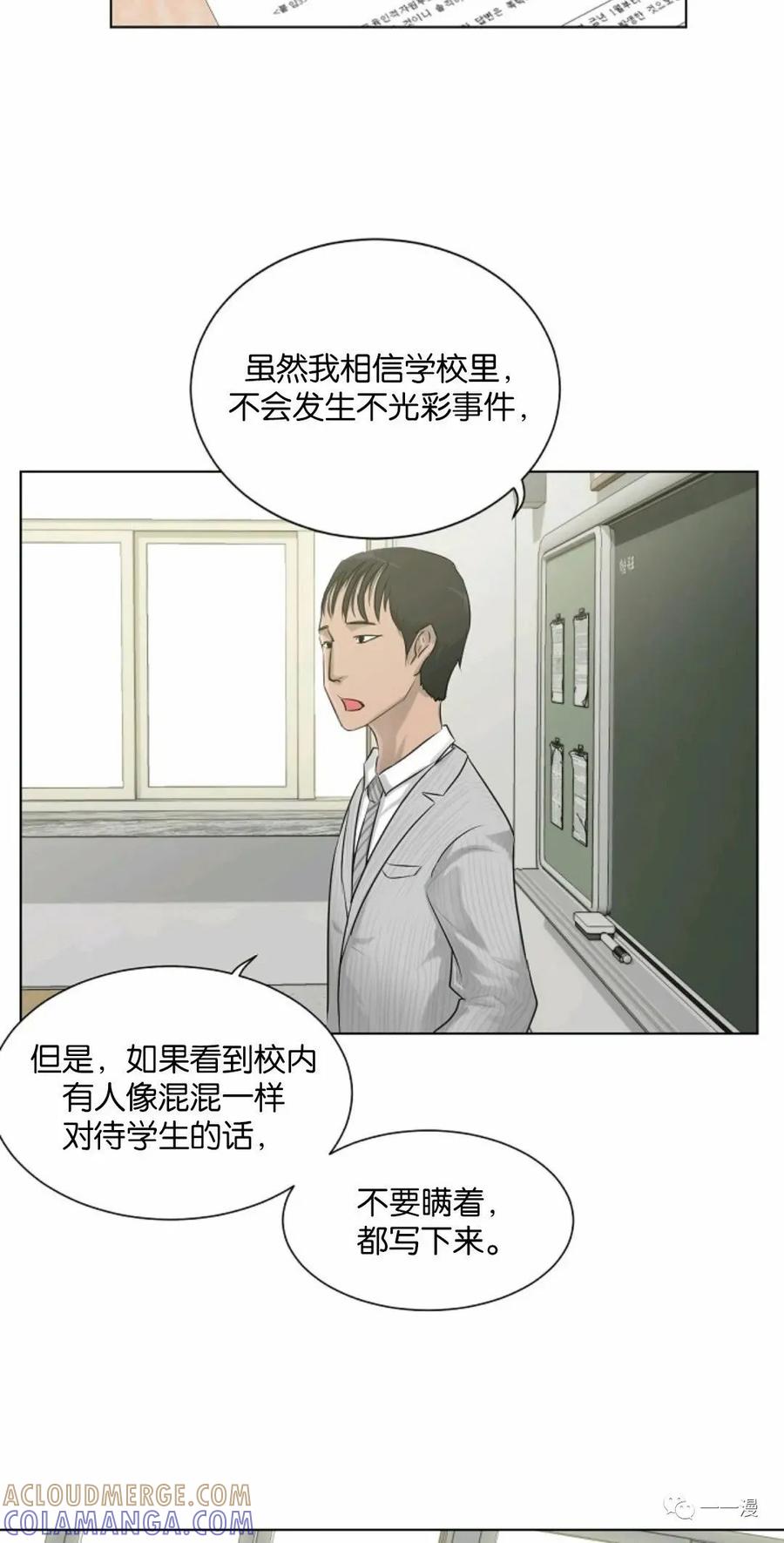 《触发人生》第6话 第55页