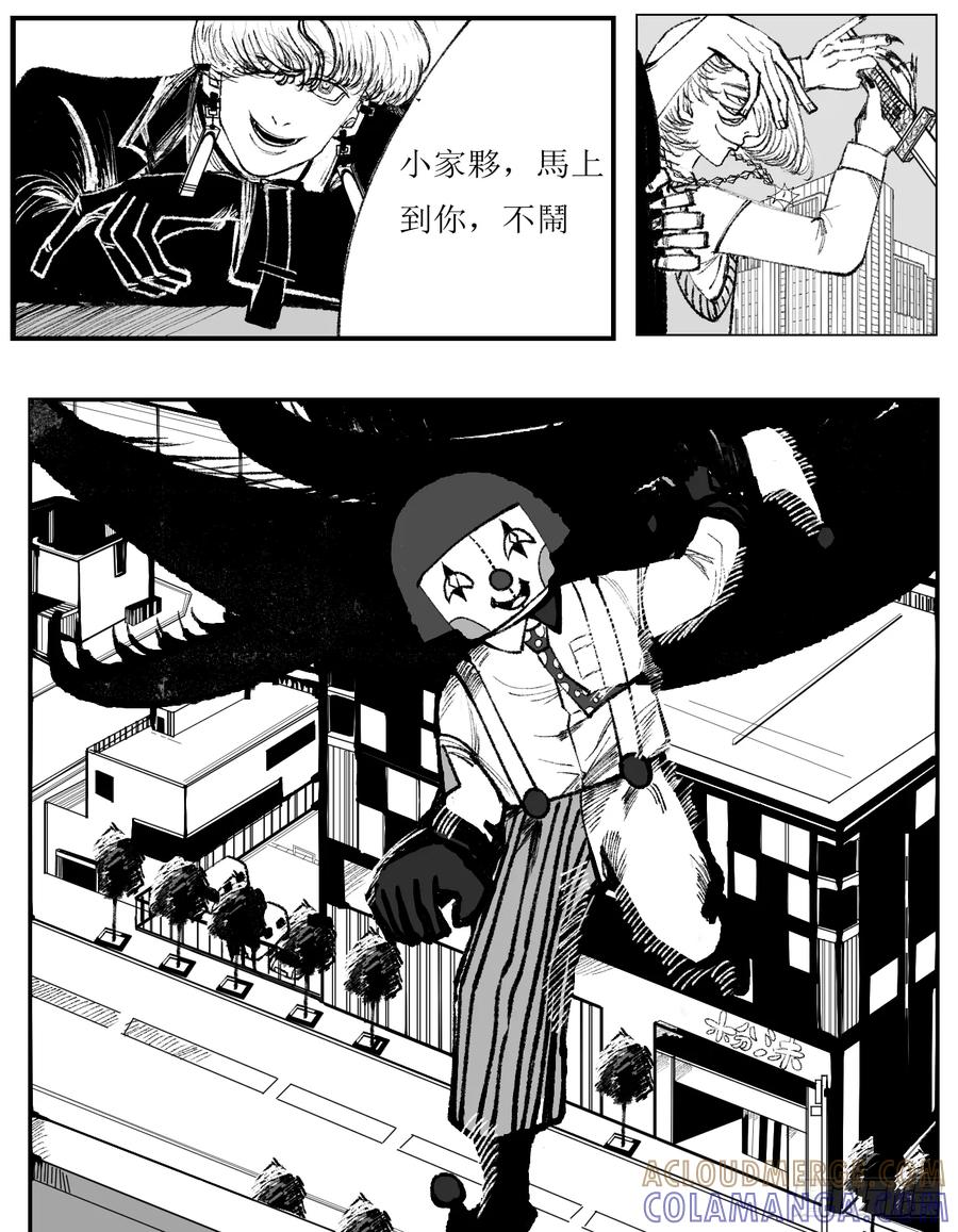 《星潮愚夢》嘿！ 第6页