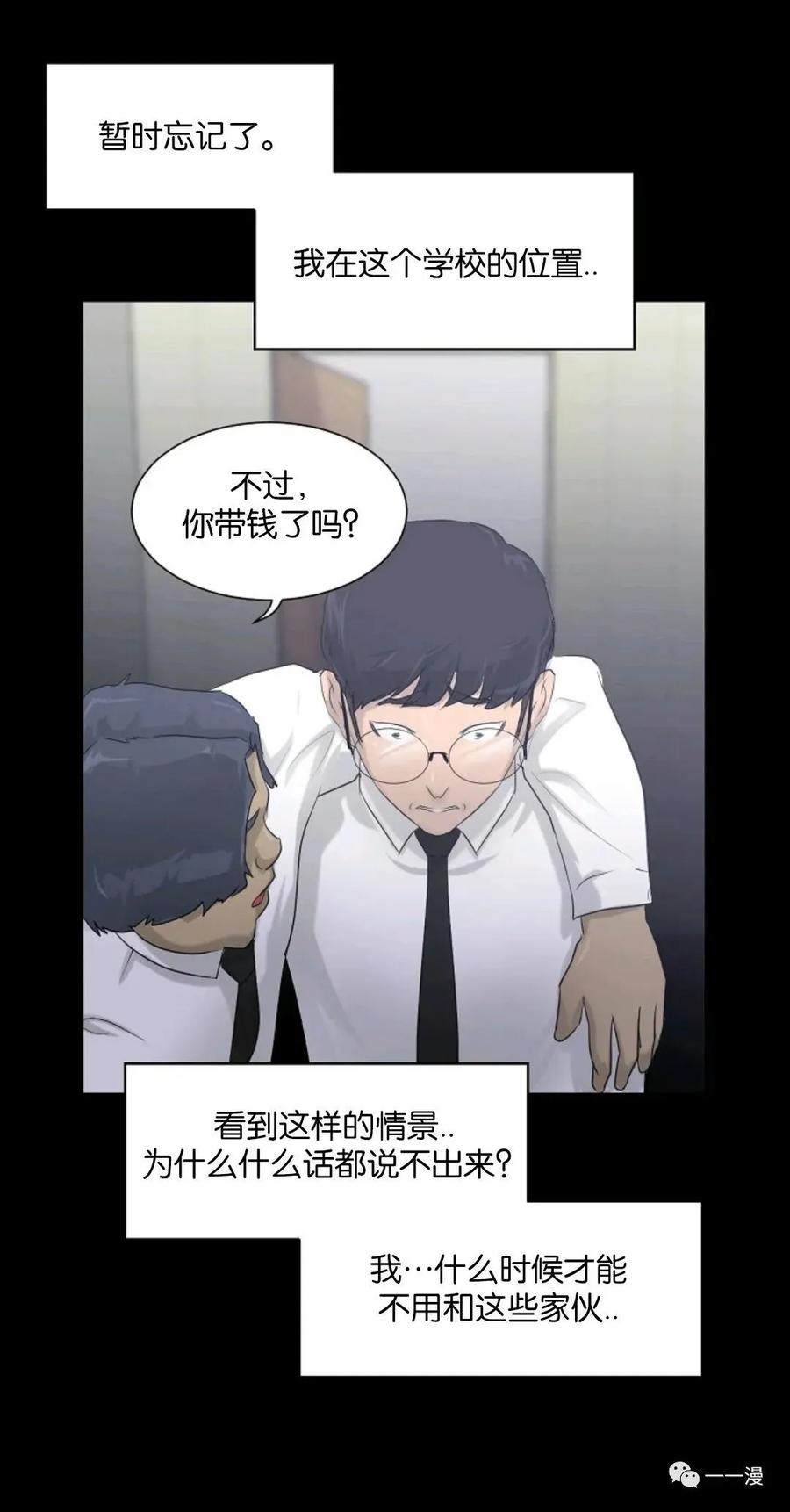 《触发人生》第6话 第32页