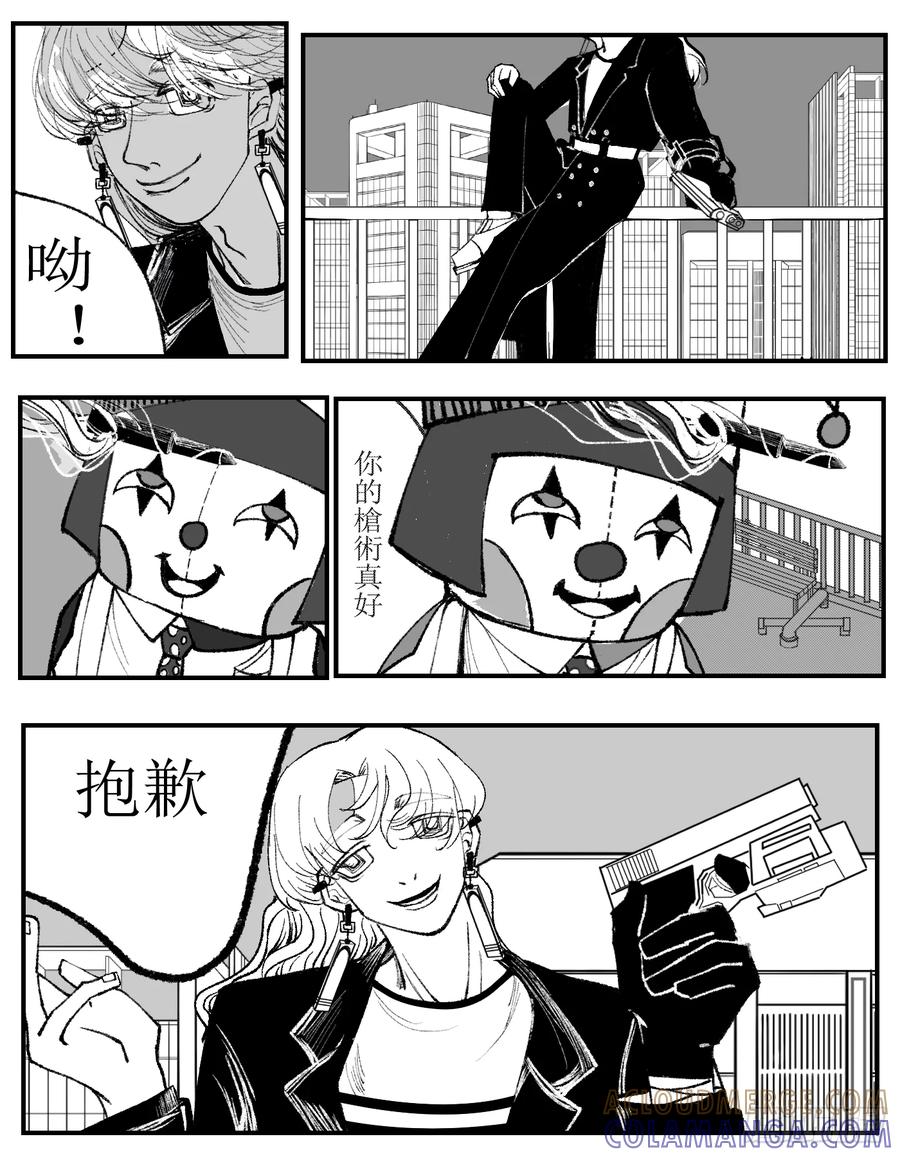 《星潮愚夢》嘿！ 第2页