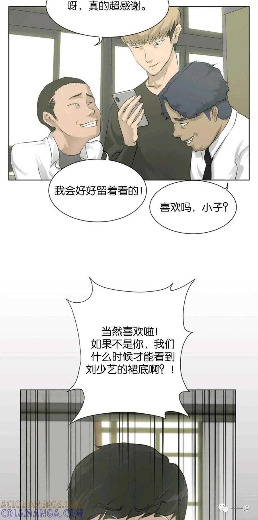 《触发人生》第6话 第25页