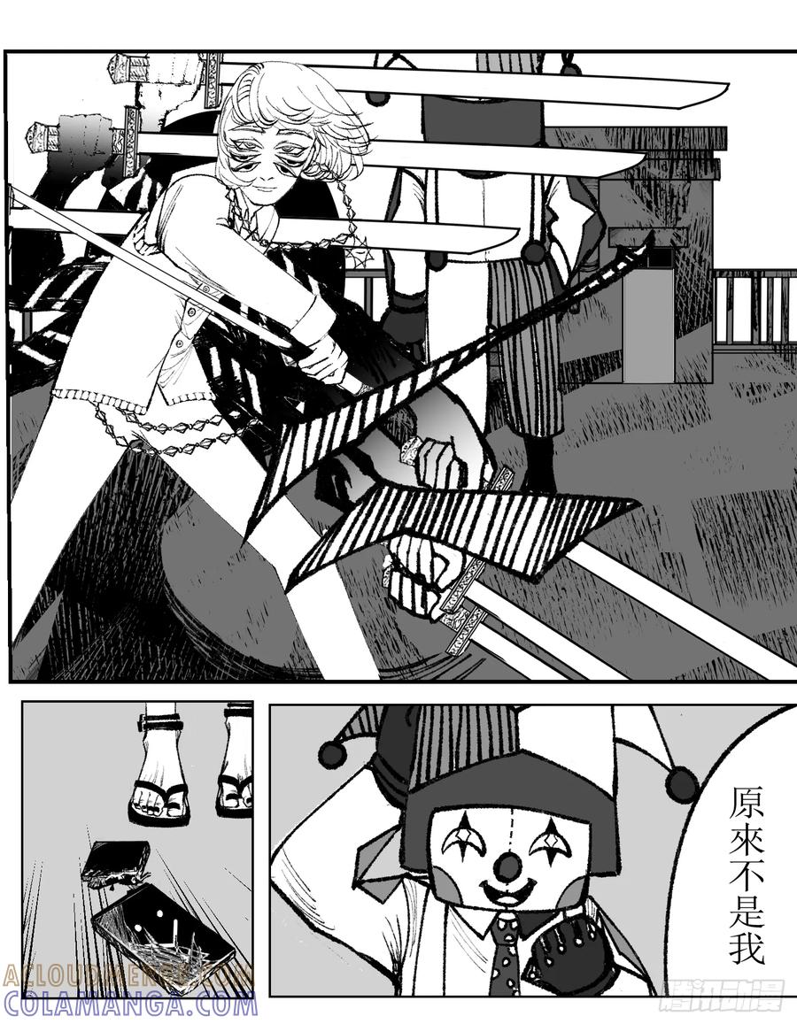 《星潮愚夢》嘿！ 第5页