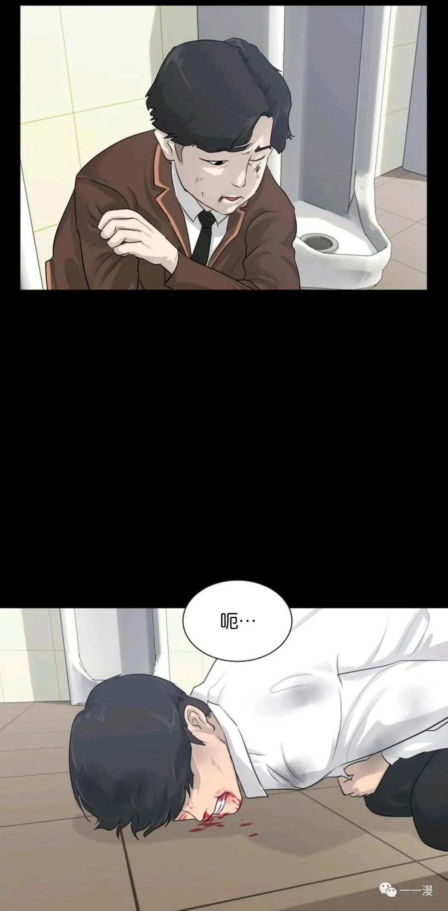 《触发人生》第6话 第45页