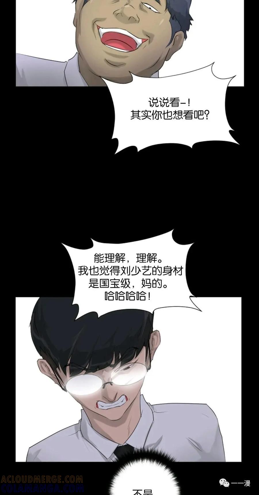 《触发人生》第6话 第34页