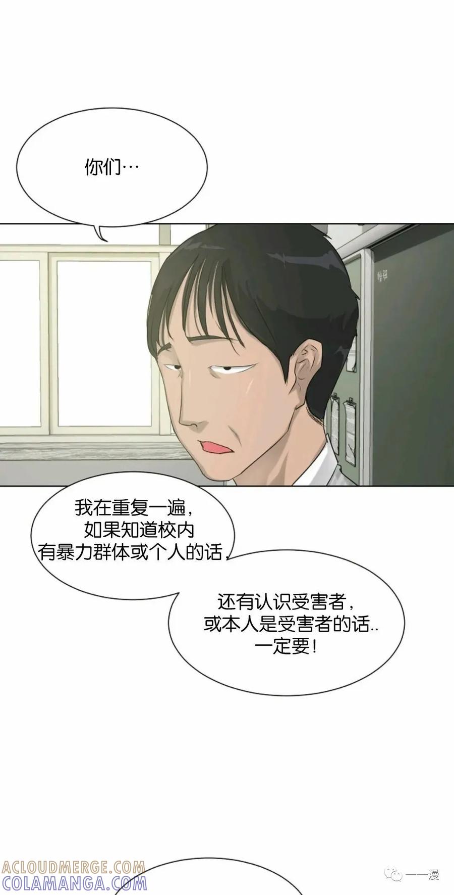 《触发人生》第6话 第58页