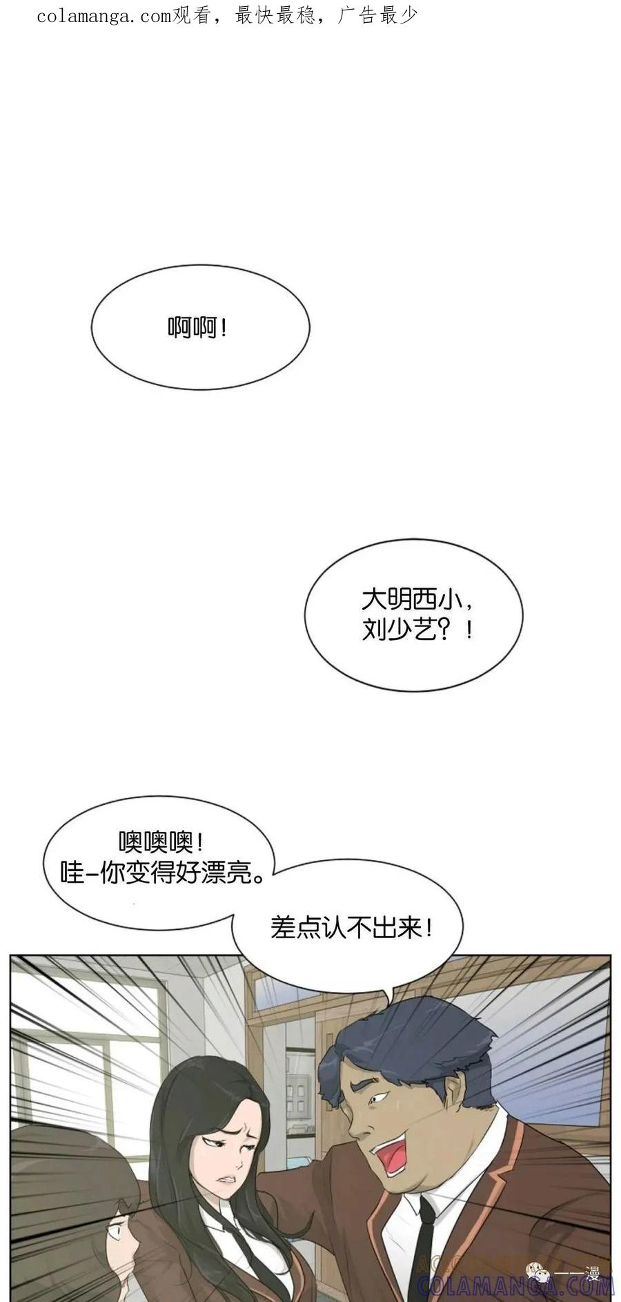 《触发人生》第6话 第1页