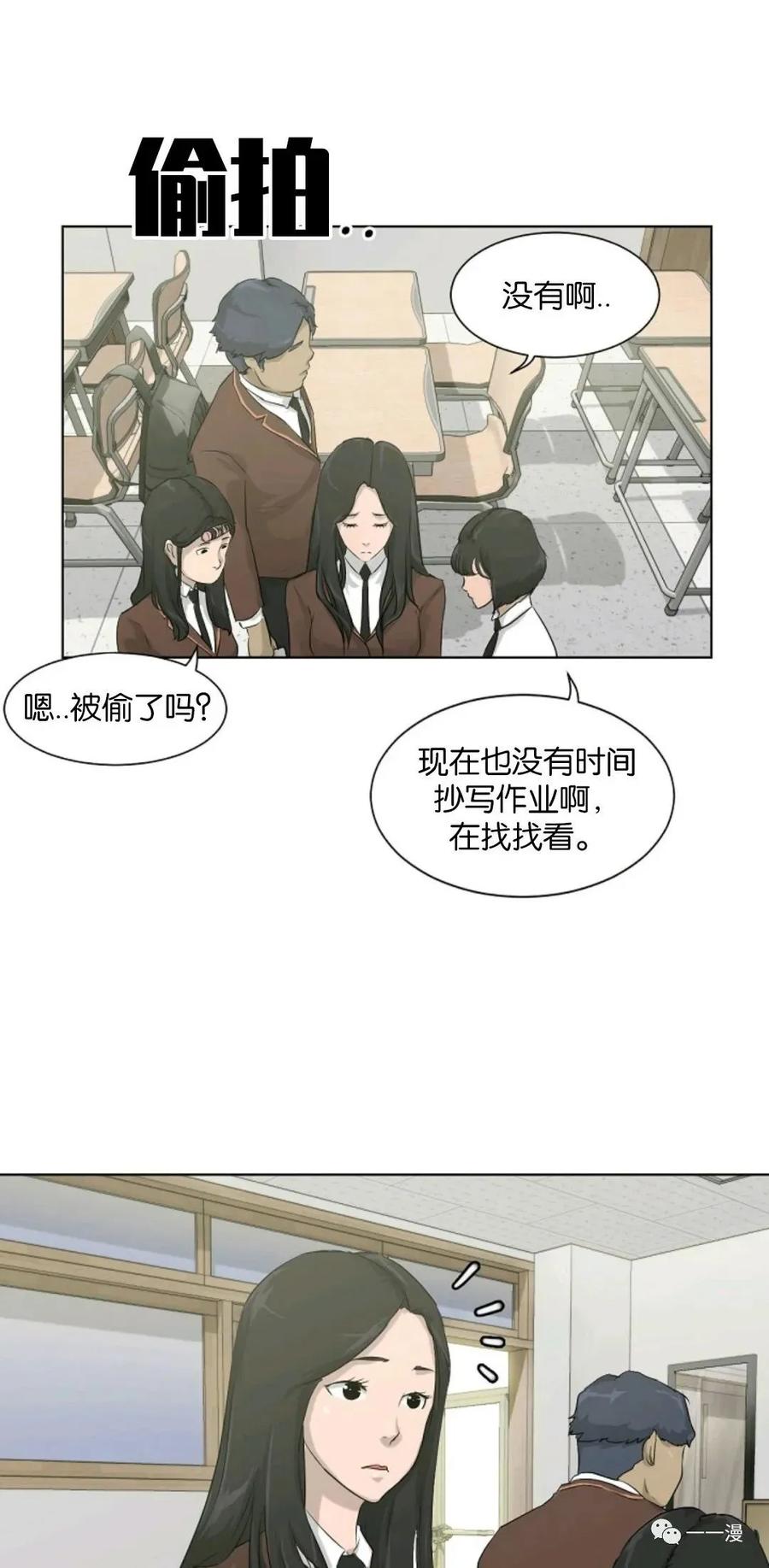 《触发人生》第6话 第18页