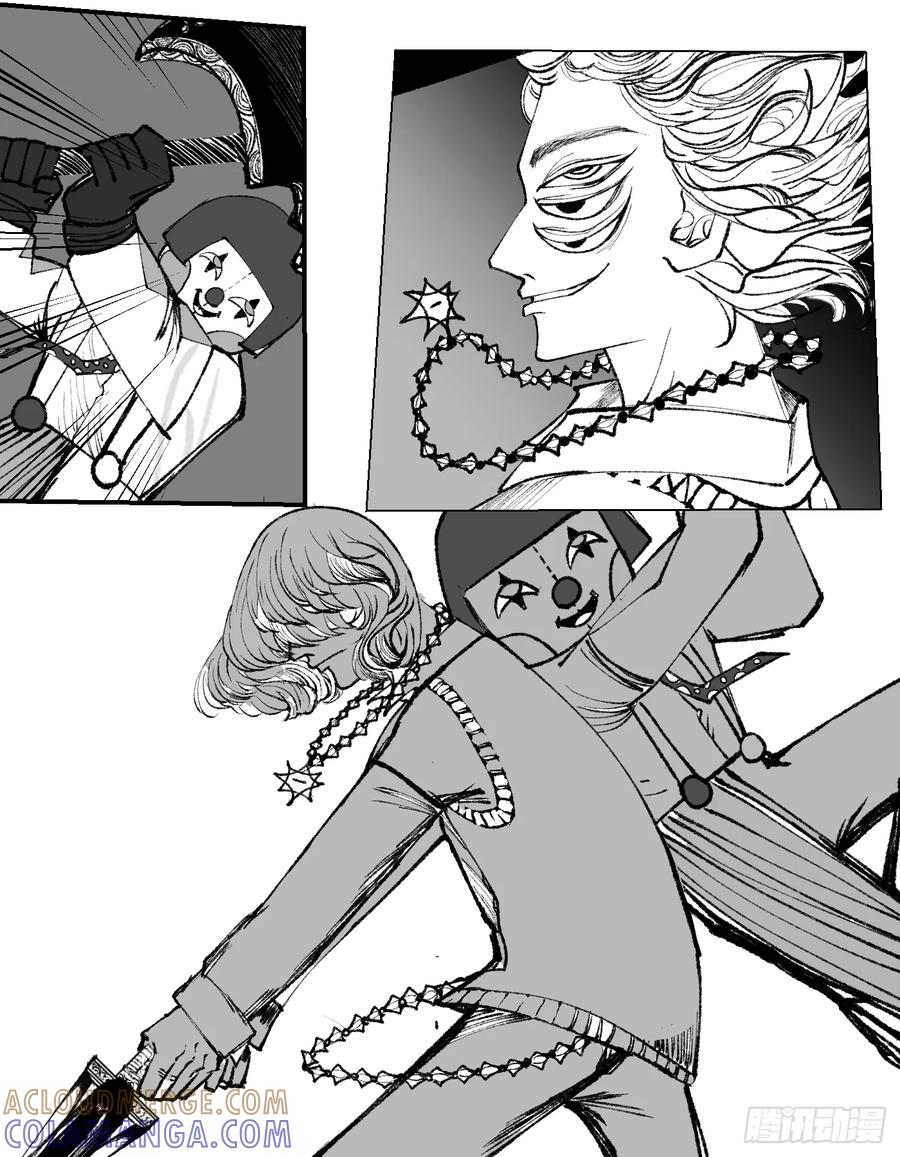 《星潮愚夢》嘿！ 第7页