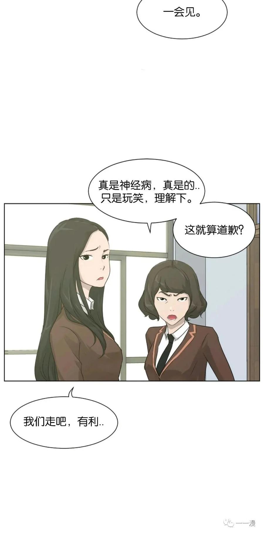 《触发人生》第6话 第5页