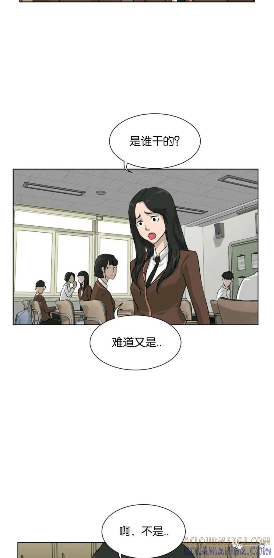 《触发人生》第6话 第49页