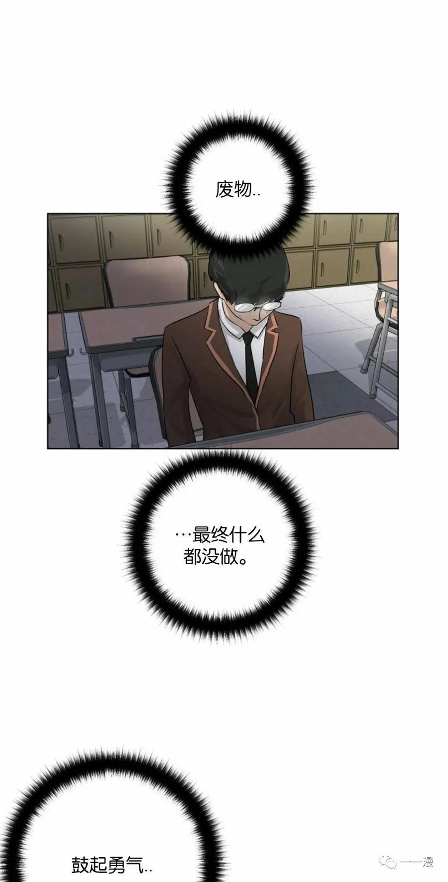 《触发人生》第6话 第51页