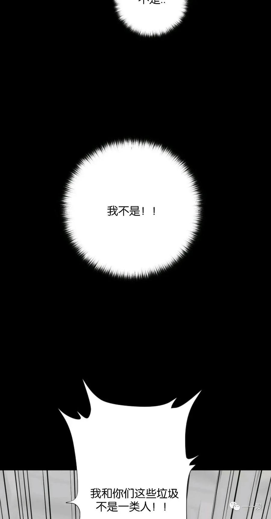 《触发人生》第6话 第35页