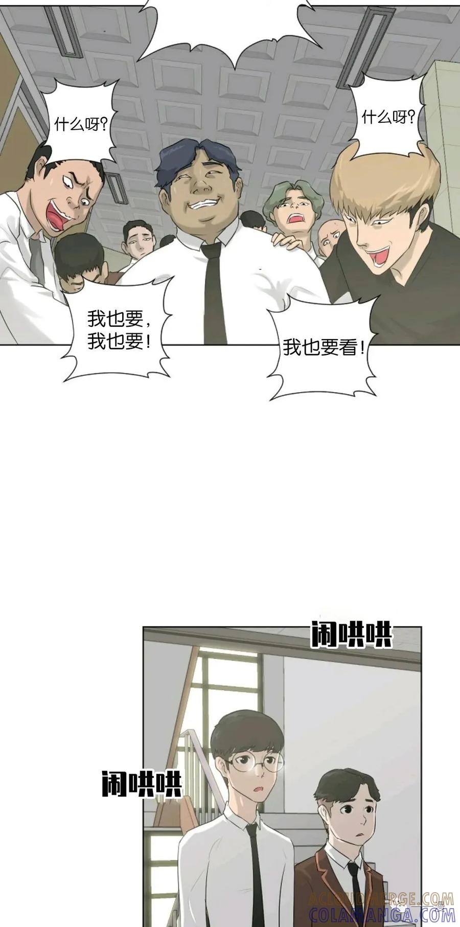 《触发人生》第6话 第22页