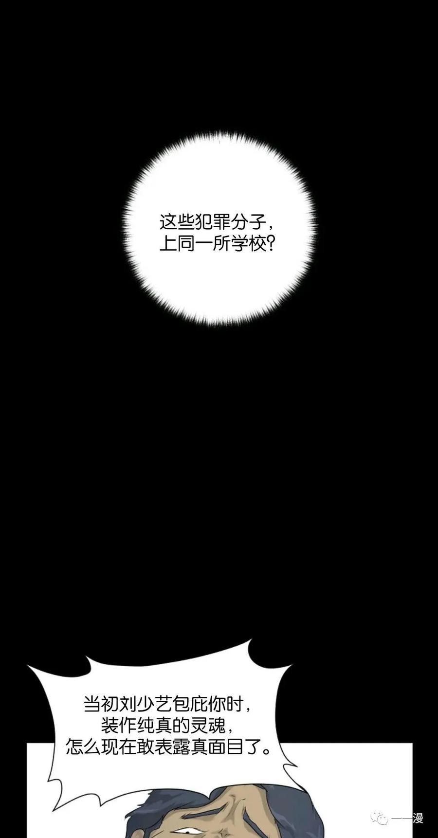《触发人生》第6话 第33页