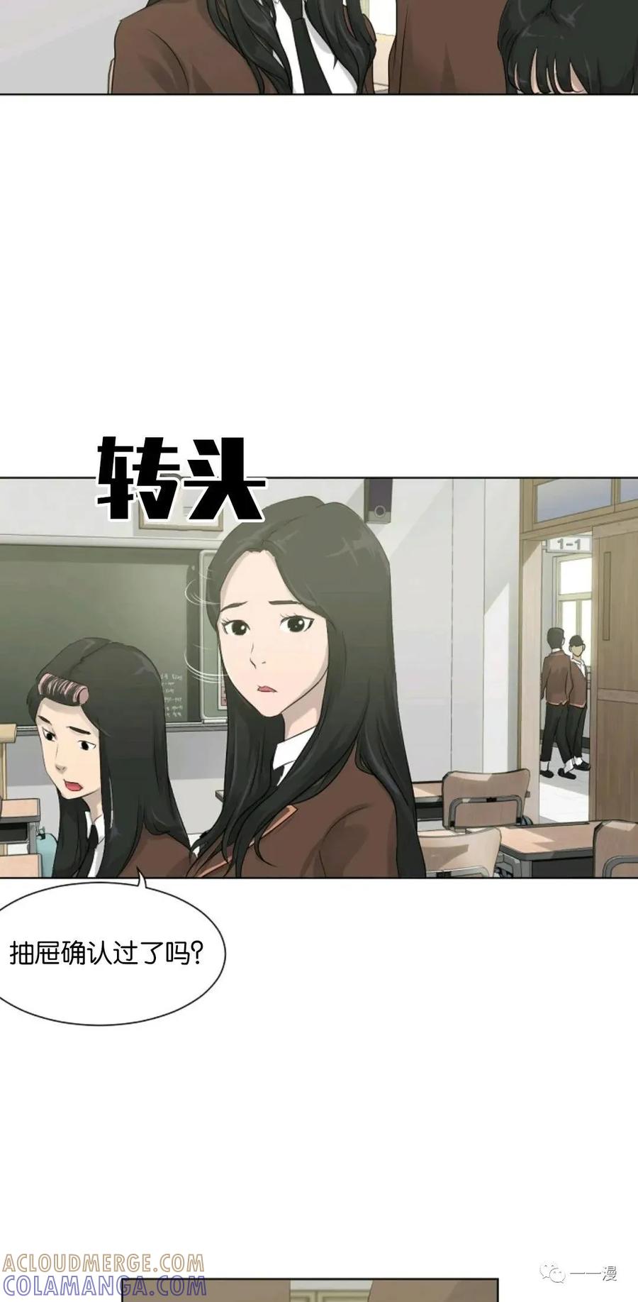 《触发人生》第6话 第19页