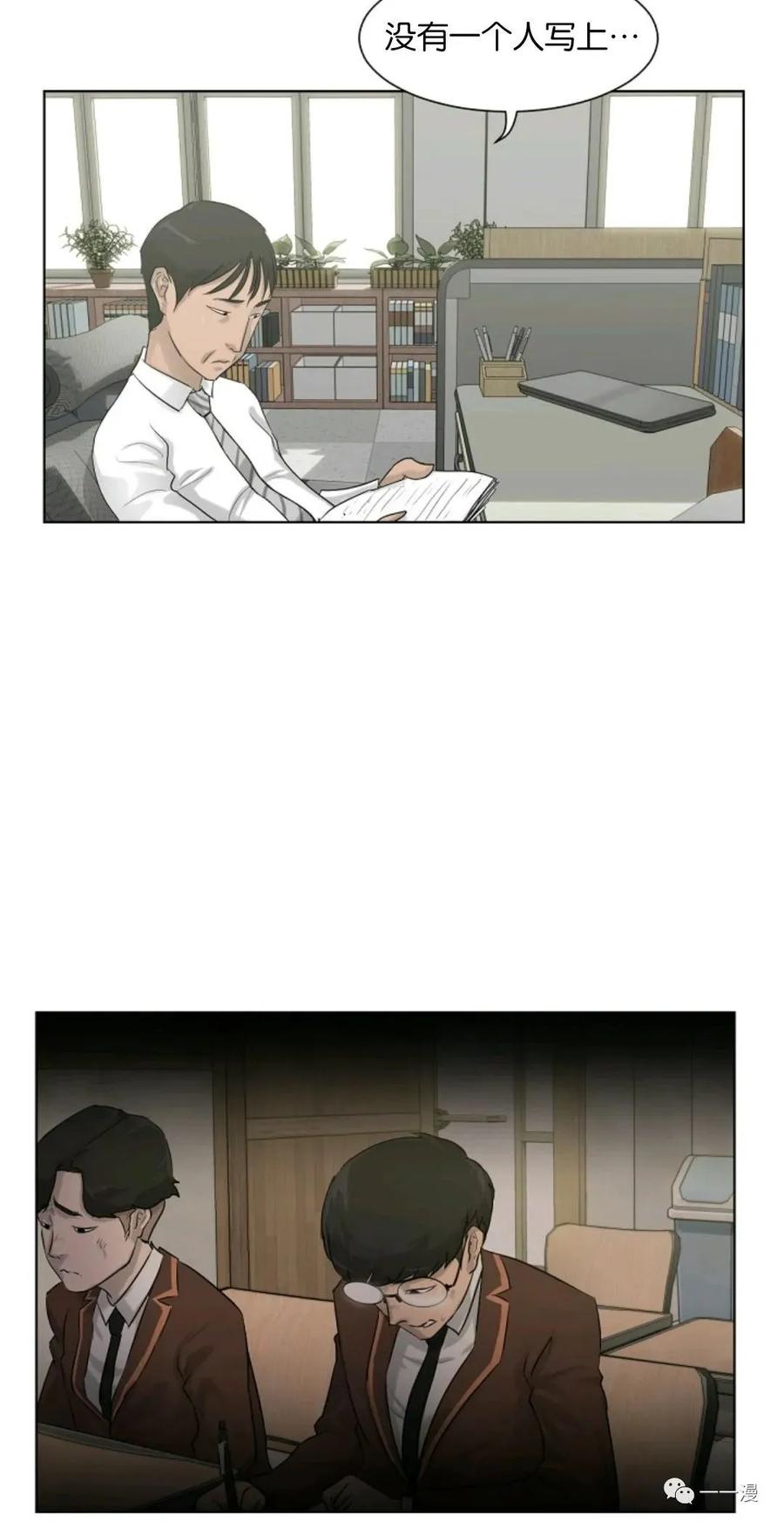 《触发人生》第7话 第8页
