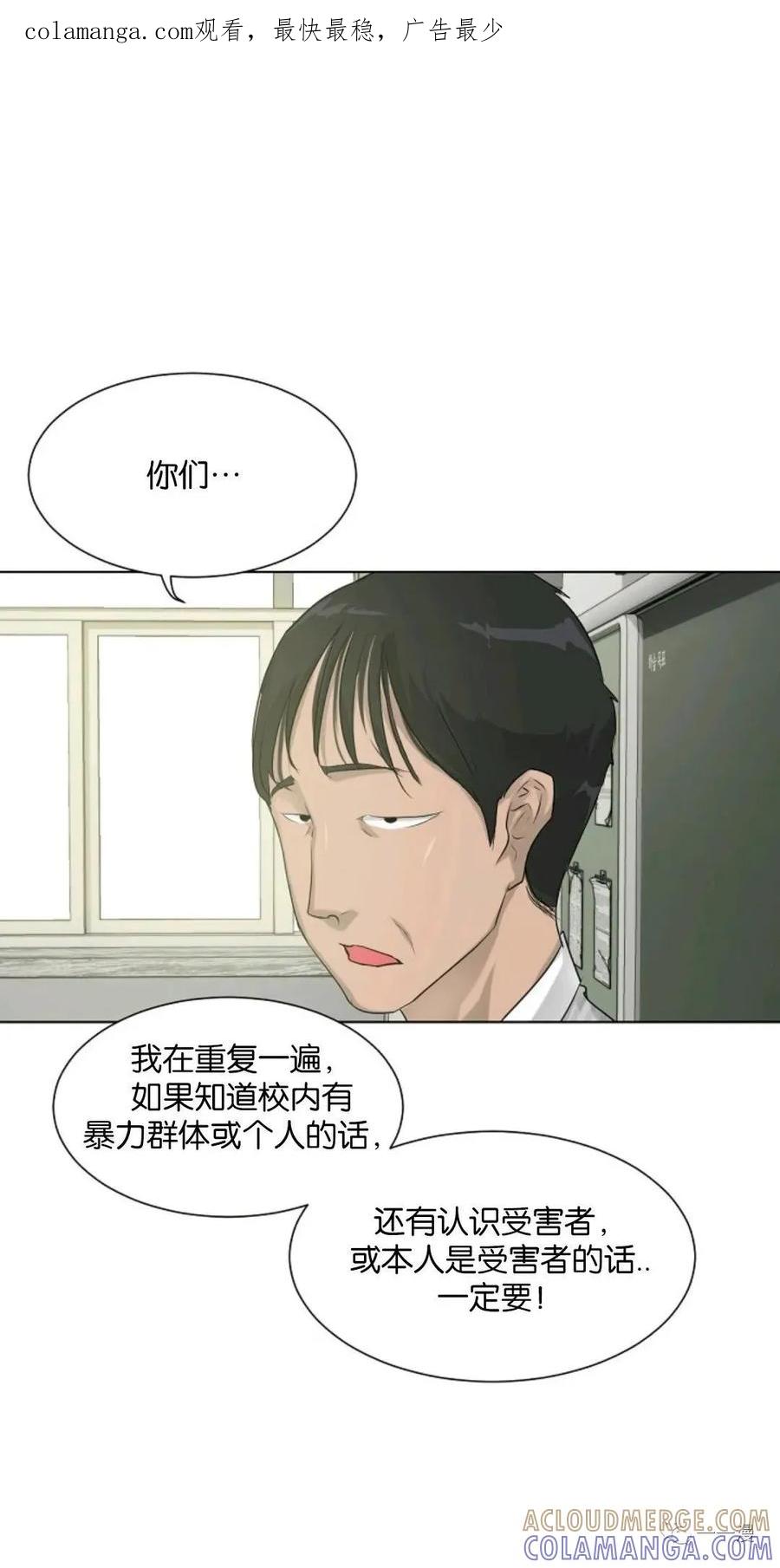 《触发人生》第7话 第1页