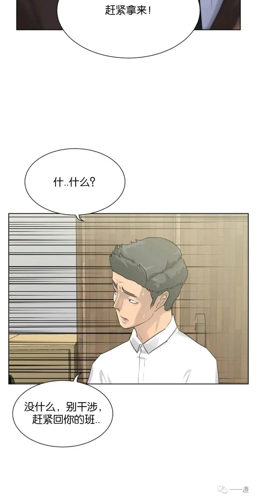 《触发人生》第7话 第30页
