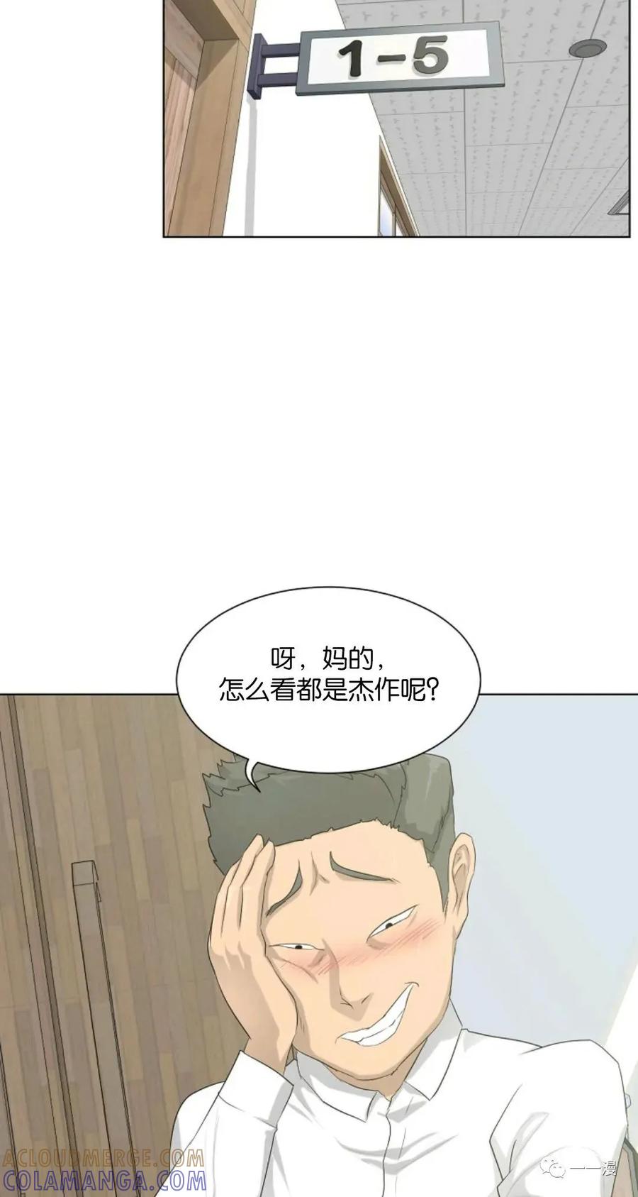 《触发人生》第7话 第19页