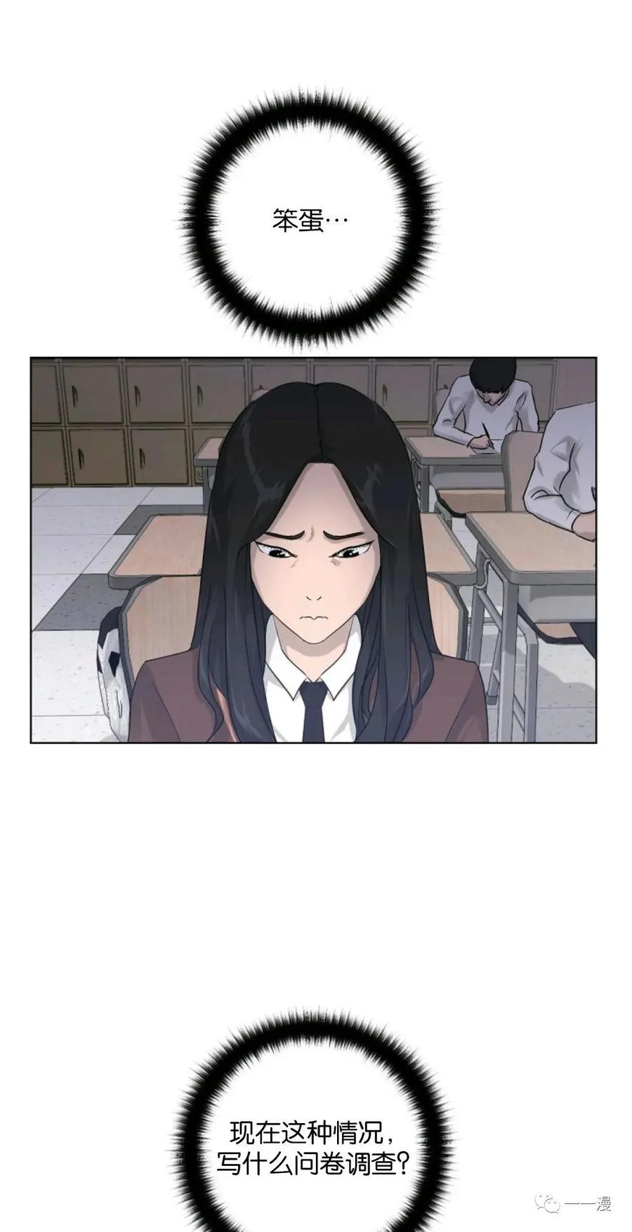 《触发人生》第7话 第3页