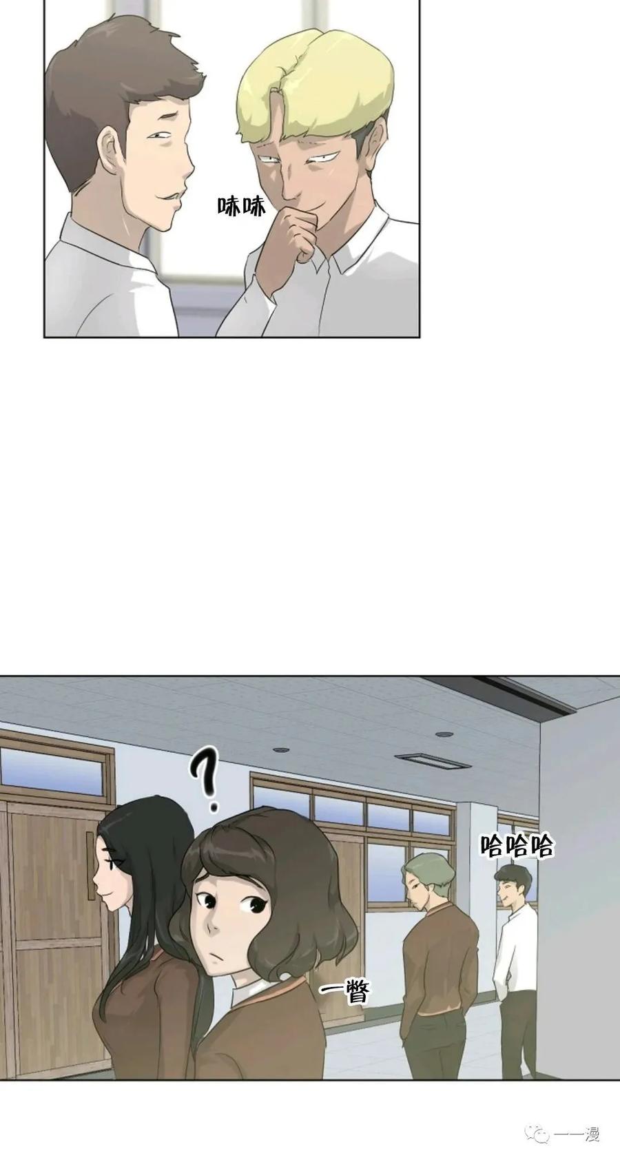 《触发人生》第7话 第14页