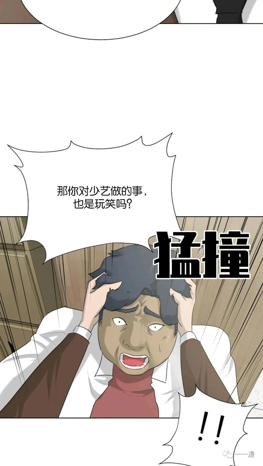 《触发人生》第7话 第66页