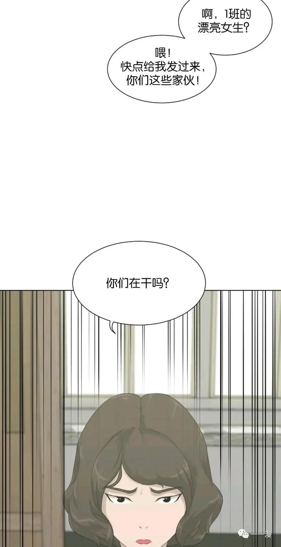 《触发人生》第7话 第26页