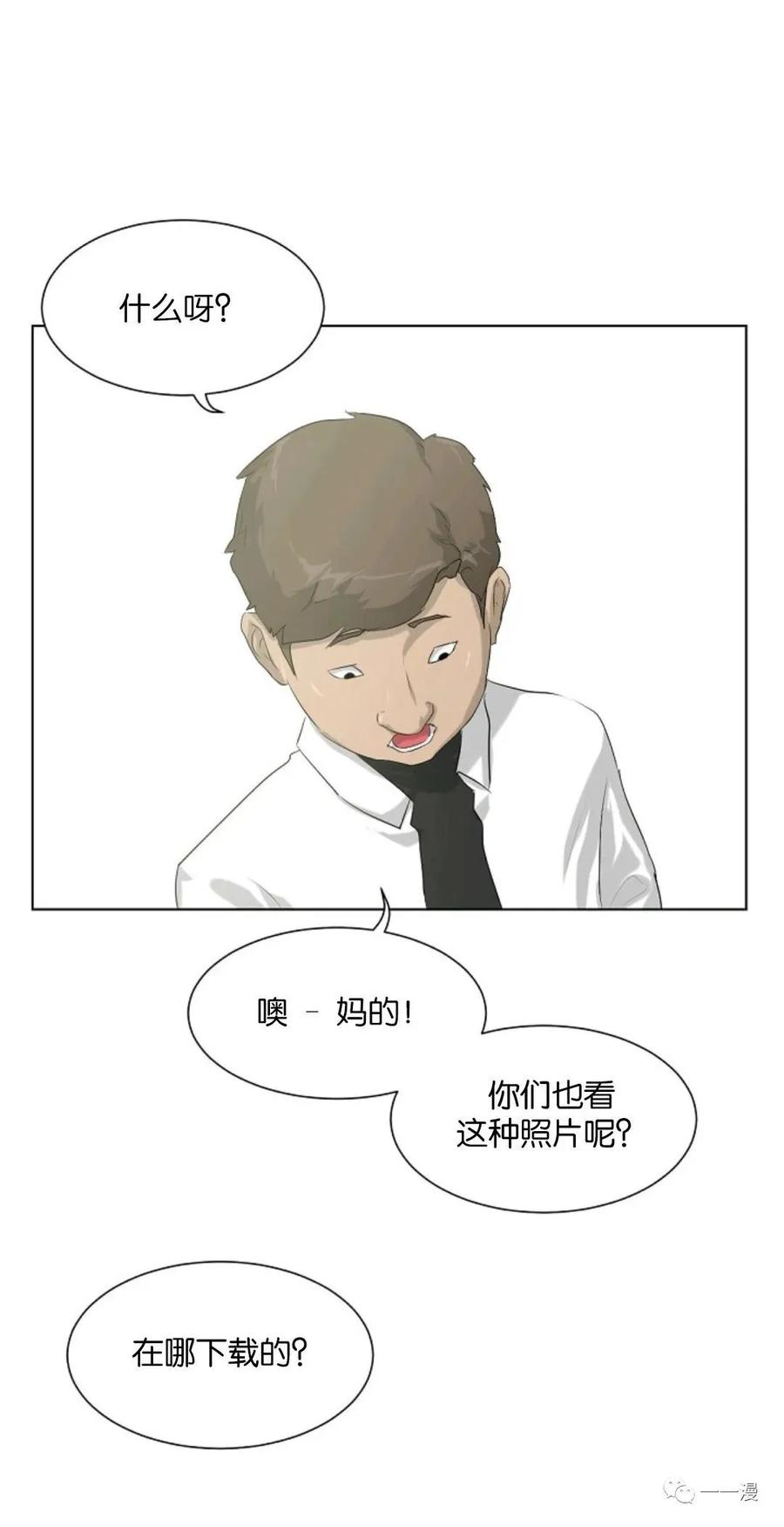 《触发人生》第7话 第23页