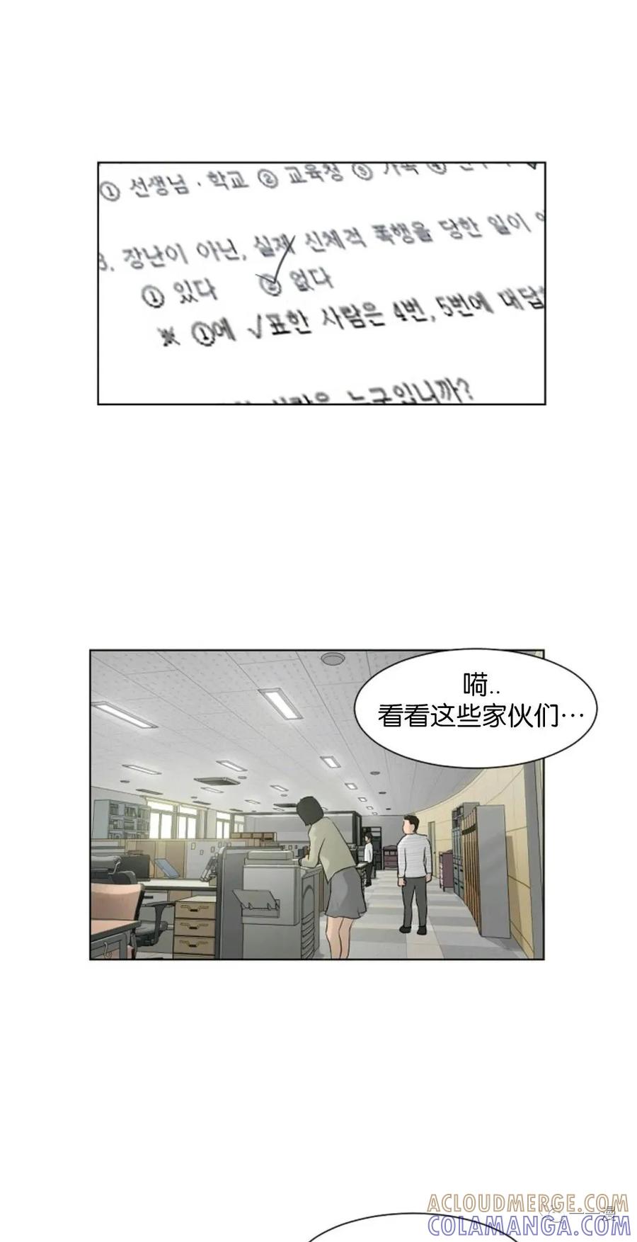 《触发人生》第7话 第7页