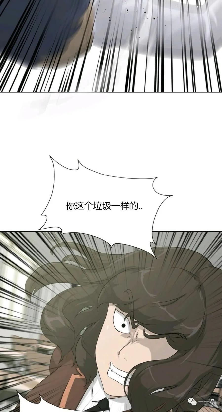 《触发人生》第7话 第54页