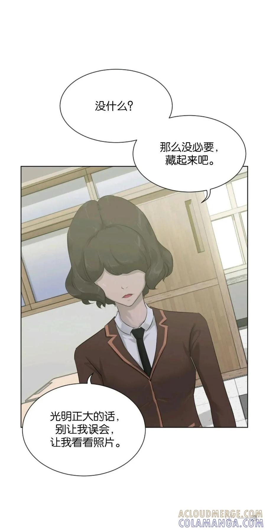 《触发人生》第7话 第31页